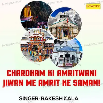 Chardham Ki Amritwani Jiwan Me Amrit Ke Samani - Lucky (Sonotek)