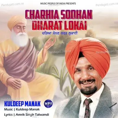 Charhia Sodhan Dharat Lukai - Kuldeep Manak album cover 