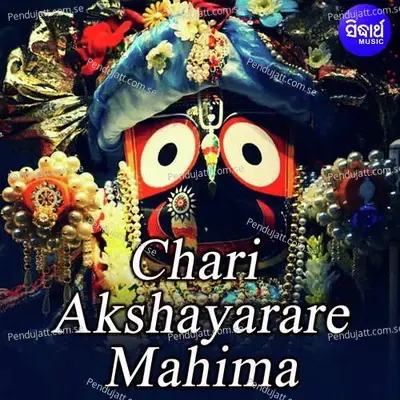 Chari Akshayarare Mahima Jete - Bishnu Mohan Kabi album cover 