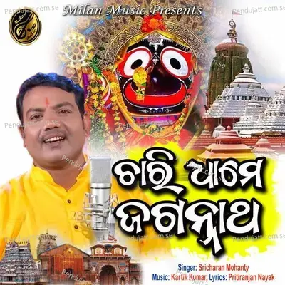 Chari Dhame Jagannath - Sricharan Mohanty album cover 