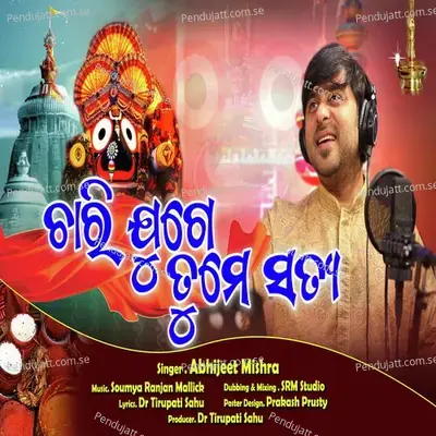 Chari Juge Tume Satya - Abhijeet Mishra album cover 