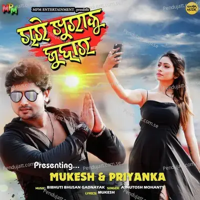 Chari Khura Ku Juhar - Ashutosh Mohanty album cover 