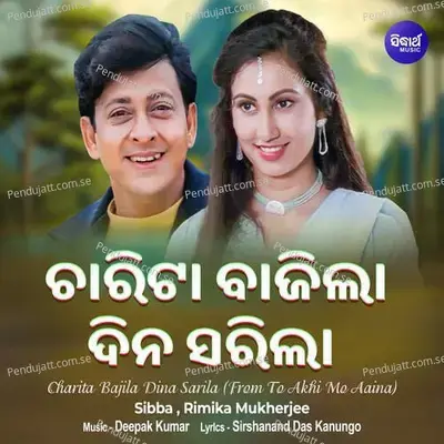 Charita Bajila Dina Sarila - Sibba album cover 