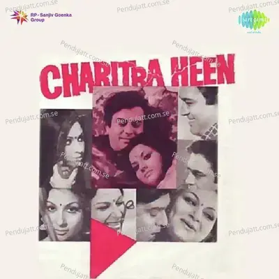 Teri Meri Yaari Badi Purani - Asha Bhosle album cover 