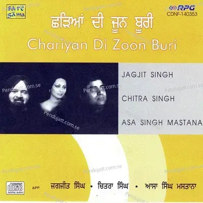 Balle Ni Punjab Diye - Asa Singh Mastana album cover 