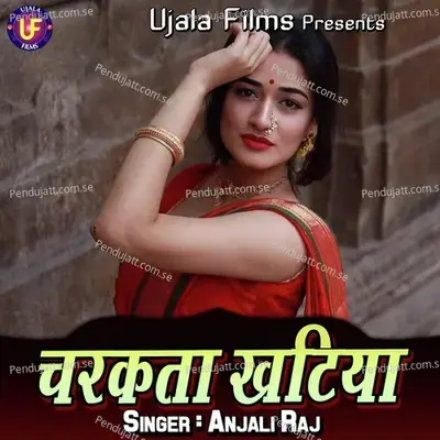 Charkata Khatiya - Anjali Raj album cover 