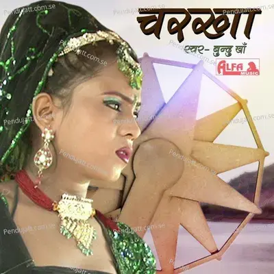 Jinawariyo - Bundu Khan album cover 