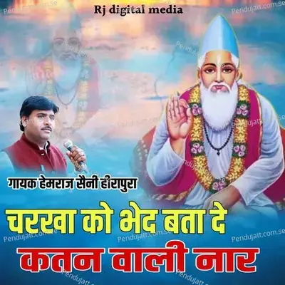 Charkha Ko Bhed Bata De Katan Wali Nar - Hemraj Saini