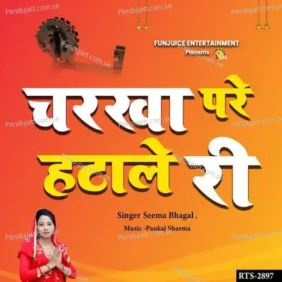 Charkha Pare Hatale Ri - Seema Bhagal album cover 