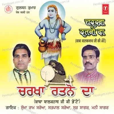 Meri Aas Na Toodo - B.S. Bitto album cover 