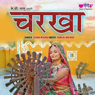 Charkha - Seema Mishra album cover 