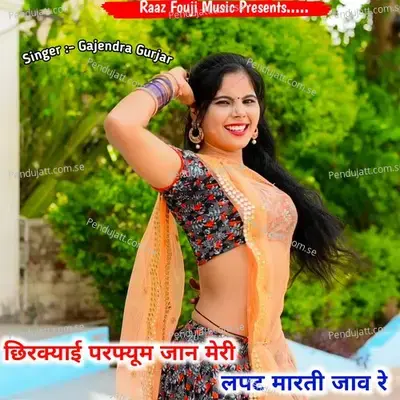 Charkyai Perfume Jaan Meri Lapat Marti Jav Re - Gajendra Gurjar album cover 
