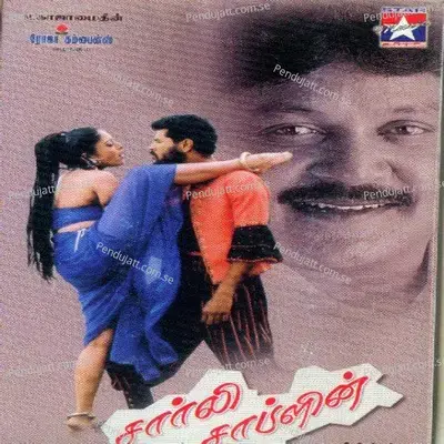 Ava Kannapaatha - Barani album cover 