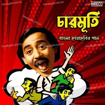 Ghachang Phoo - Ansuman Roy album cover 