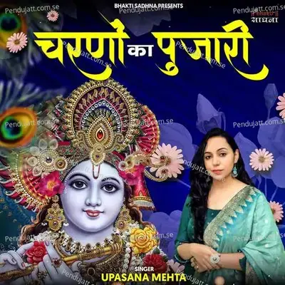 Charno Ka Pujari - Upasana Mehta album cover 