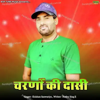 Charno Ki Dasi - Krishan Sanwariya album cover 