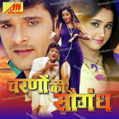 Akshat Banal Ba Arva Chaura Ke - Khesari Lal Yadav album cover 