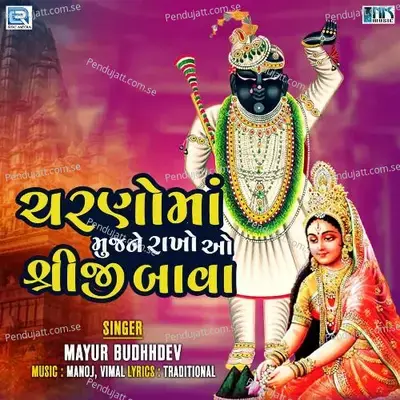 Charno Ma Mujne Rakho O Shriji Bava - Mayur Budhhdev album cover 