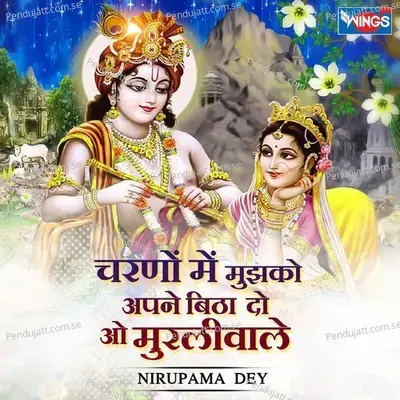 Charno Main Mujhko Apne Bitha Do Vo Murliwale - Nirupama Dey album cover 