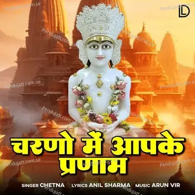 Charno Mein Apke Pranam - Chetna album cover 