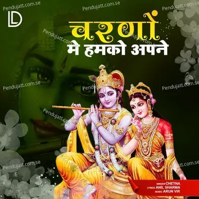 Charno Mein Humko Apne - Chetna album cover 