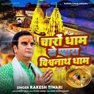 Charon Dham Se Pyaar Vishvanaath Dham - Rakesh Tiwari album cover 