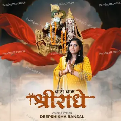 Charon Dham Shri Radhe - Paramjeet Pammi