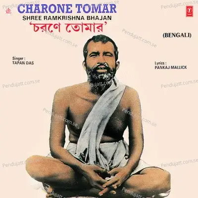 Bhajo Ramkrishna - Tapan Das album cover 