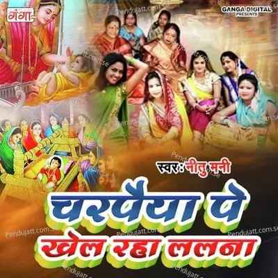 Charpaiya Pe Khel Raha Lalna - Nitu Mani album cover 