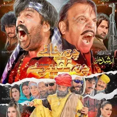 Bijli Da Pakistan Yama - Asma Lata album cover 