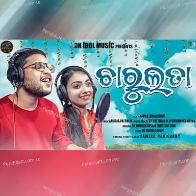Charulata - Kuldeep Pattanaik album cover 