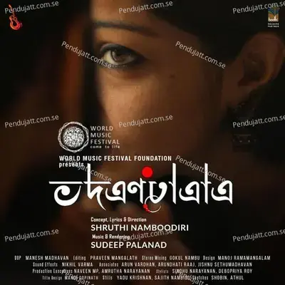 Charulata   Athirezhamukile - Sudeep palanad album cover 