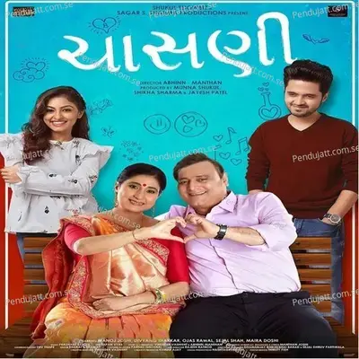 Gujarati Re - Prashant Satose album cover 