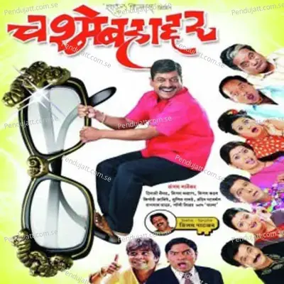 Tu Madnachi Manjiri - Swapnil Bandodkar album cover 