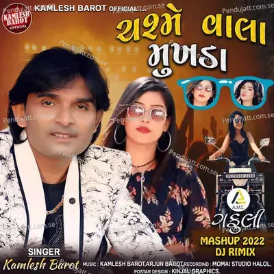 Chashme Wala Mukhda-Gafuli Mashup 2022 - Kamlesh Barot cover album