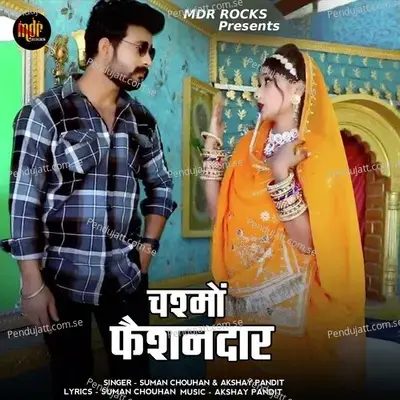 Chashmo Fasiondar - Suman Chouhan album cover 