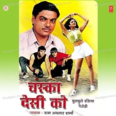 Abhi Choti Hun Baalam - Pandit Ram Avtar Sharma album cover 