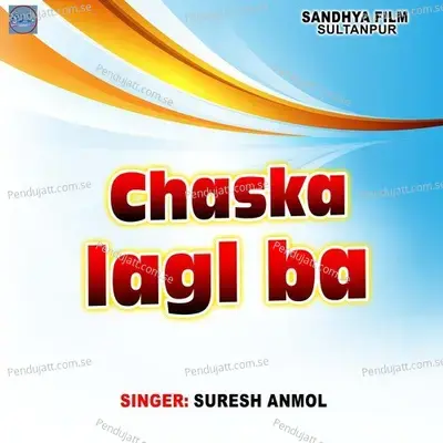 Chaska Lagl Ba - Suresh Anmol album cover 