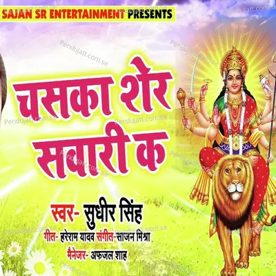 Chaska Sher Sawari Ke - Sudheer Singh album cover 
