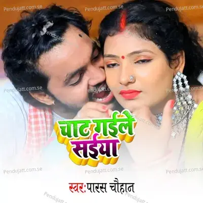 Chat Haile Saiya - Paras Chouhan album cover 