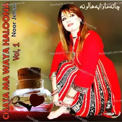 Chata Ma Waya Haloona  Vol  1 - Noor Jehan cover album