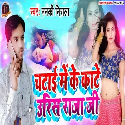 Chatai Me Ke Kate Uris Raja Ji - Nanki Nirala