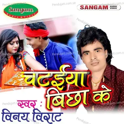 Chataiya Bicha Ke - Vinay Virat album cover 