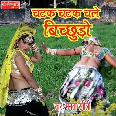 Chatak Chatak Chale Bichchhudo - Mamta Rangili album cover 