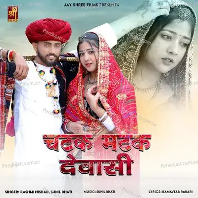 Chatak Matak Dewasi - Rashmi Nishad