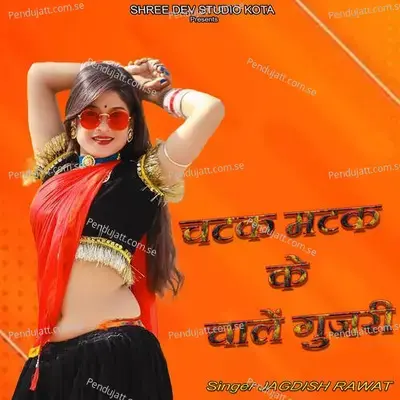 Chatak Matak Ke Chale Gujari mp3 song