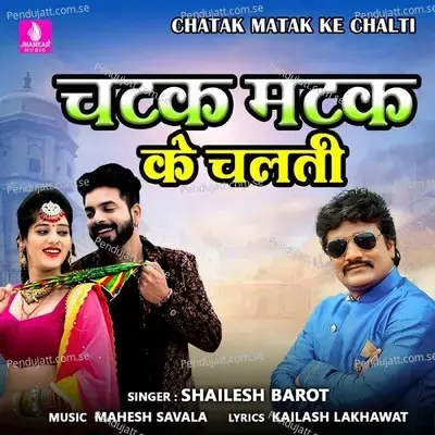 Chatak Matak Ke Chalti - Shailesh Barot album cover 