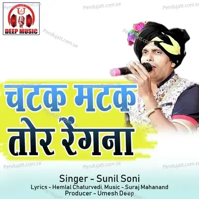 Chatak Matak Tor Rengna - Sunil Soni album cover 