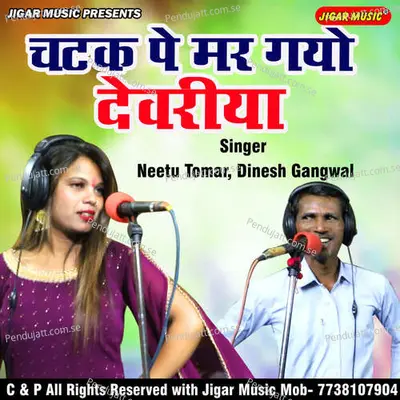 Chatak Pe Mar Gayo Devriya - Neetu Tomar Dinesh Gangwal album cover 