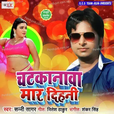 Chatakanwa Mar Dihini - Sunny Sagar album cover 